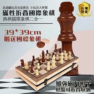 西洋棋西洋棋 二合一【ub】友邦品牌象棋棋類套裝 歷史價格詳細信息