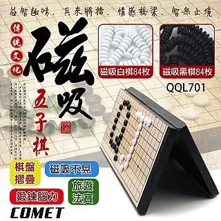圍棋 黑白棋子 磁性 黑白色 黑白棋 棋靈王 折疊棋盤 歷史價格詳細信息