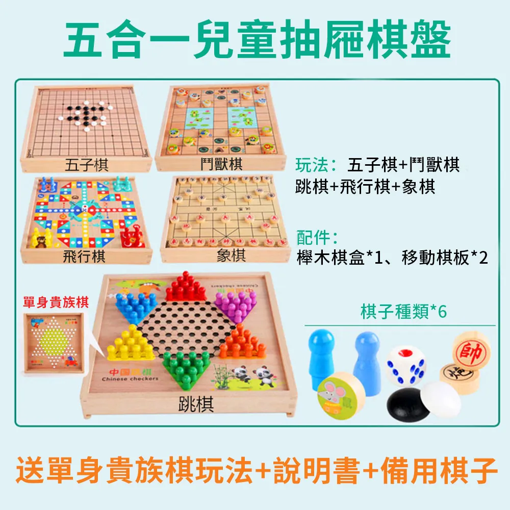 【五合一棋盤】多合一棋盤 象棋 跳棋 五子棋 飛行棋 軍棋  益智桌遊 遊戲棋 HARE41 歷史價格詳細信息