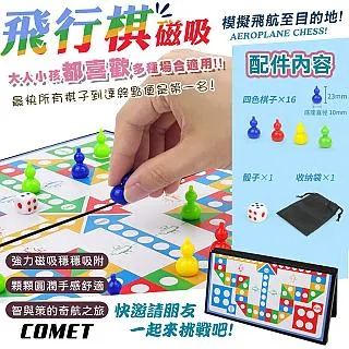 【COMET】磁性跳棋(QJ709) 歷史價格詳細信息