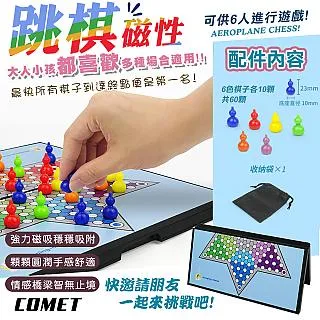 【COMET】跳棋+五子棋2合一多功能棋盤組合(SL2-1) 歷史價格詳細信息