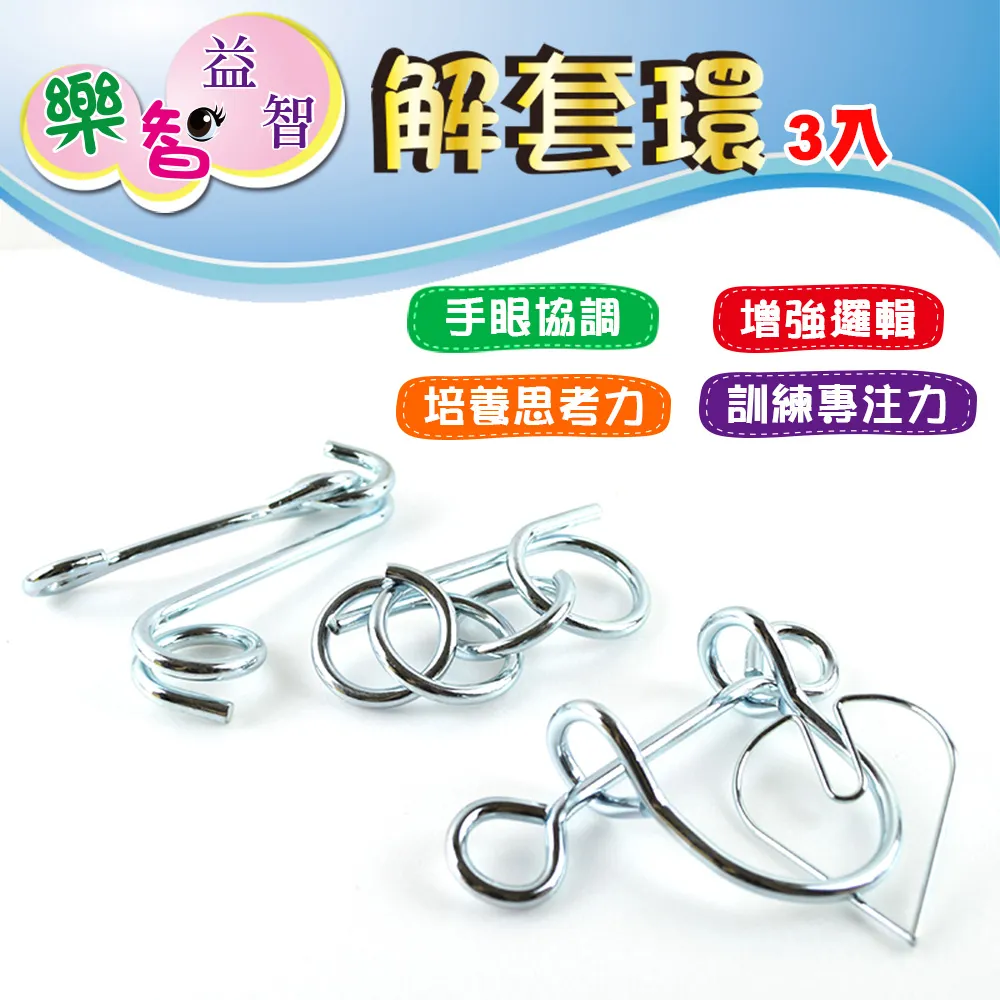 【樂智由我】櫸木孔明鎖魯班鎖兒童成人益智智力燒腦榫卯休閑解鎖學生玩具-（9件套） 歷史價格詳細信息