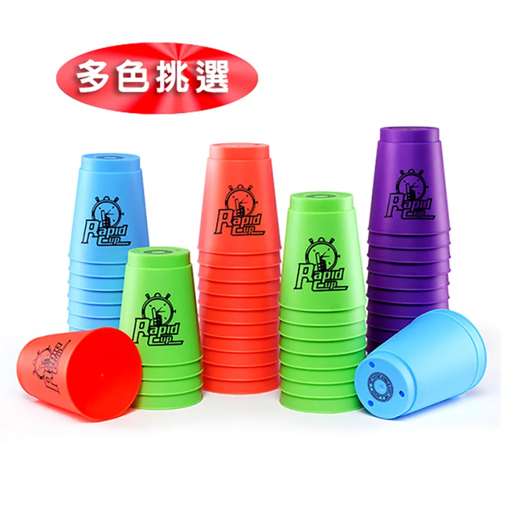 速疊競技疊杯組 桌遊 疊疊杯 比賽規格【Sunnybaby生活館】 歷史價格詳細信息