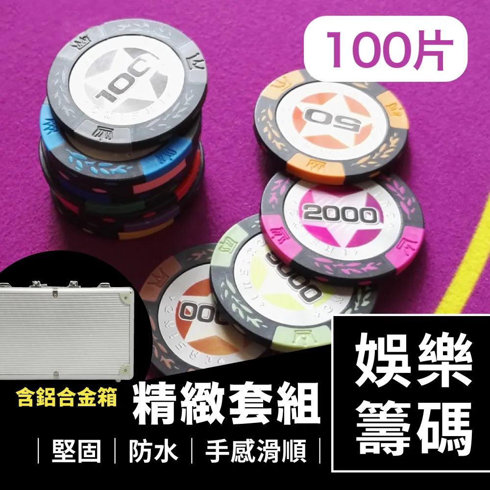 德州撲克麻將籌碼片500鋁箱套裝21點百家樂棋牌室籌碼 歷史價格詳細信息