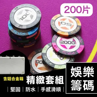 德州撲克麻將籌碼片500鋁箱套裝21點百家樂棋牌室籌碼 歷史價格詳細信息