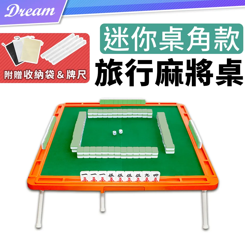 贈收納袋疊麻將桌 迷你麻將組 麻將桌 戶外麻將桌 旅行麻將桌 摺疊桌 手提麻將桌 小麻將 麻將 便攜 露營 桌游 歷史價格詳細信息