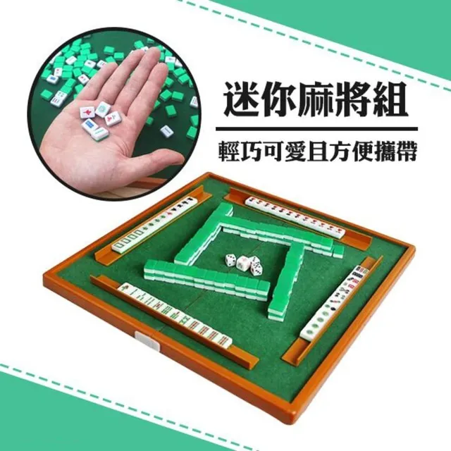 迷你麻將套組 迷你麻將 旅行麻將 附牌尺 歷史價格詳細信息