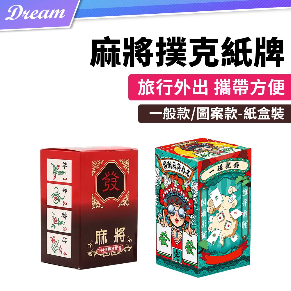 麻將圖案印花國潮T恤男女休閑趣味夏季寬松大碼戰服套裝小眾短袖#皇運 歷史價格詳細信息