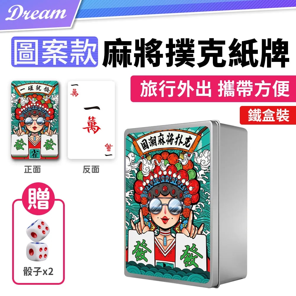 麻將圖案印花國潮T恤男女休閑趣味夏季寬松大碼戰服套裝小眾短袖#皇運 歷史價格詳細信息