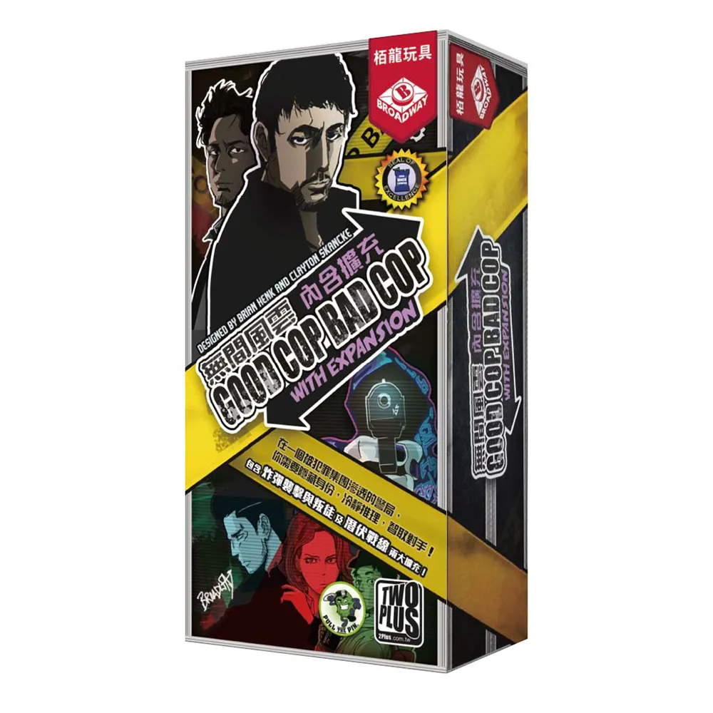 無間風雲 Good Cop Bad Cop 桌遊 桌上遊戲【卡牌屋】 歷史價格詳細信息