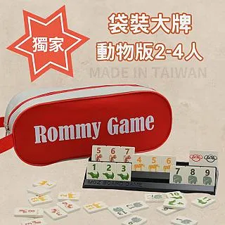 Rommy 數字遊戲 以色列麻將 袋裝變臉小牌大字2-4人(數字遊戲 益智桌遊 以色列麻將) 歷史價格詳細信息