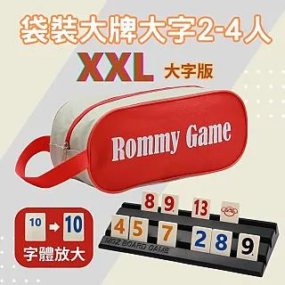 Rommy 數字遊戲 以色列麻將 袋裝變臉小牌大字2-4人(數字遊戲 益智桌遊 以色列麻將) 歷史價格詳細信息