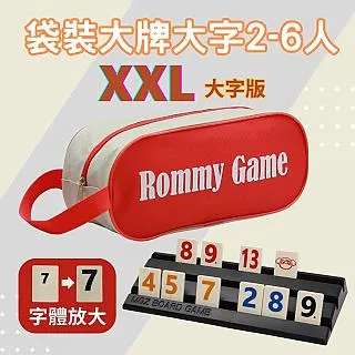 Rommy 數字遊戲 以色列麻將 袋裝變臉小牌大字2-4人(數字遊戲 益智桌遊 以色列麻將) 歷史價格詳細信息