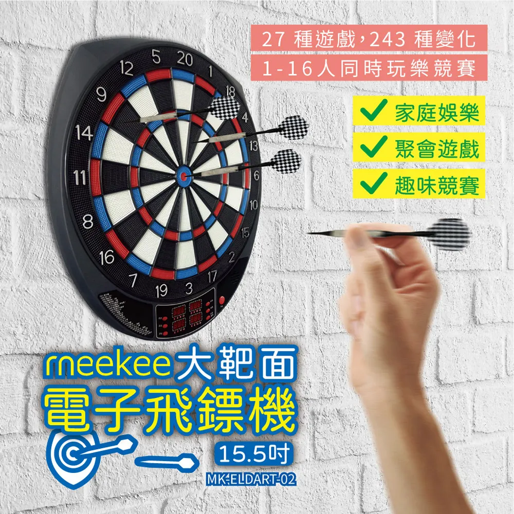 meekee 電子飛鏢機/標靶機 (B06E加強版) 歷史價格詳細信息