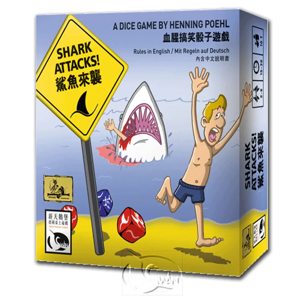 鯊魚來襲 Shark Attacks 桌遊 桌上遊戲【卡牌屋】 歷史價格詳細信息