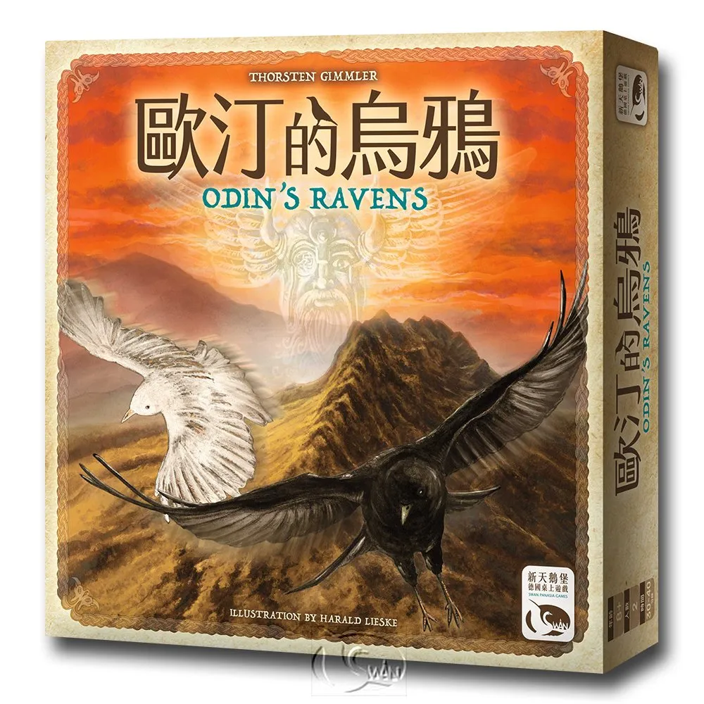 歐汀的烏鴉 Odin's Ravens 繁體中文版 台北陽光桌遊商城 歷史價格詳細信息
