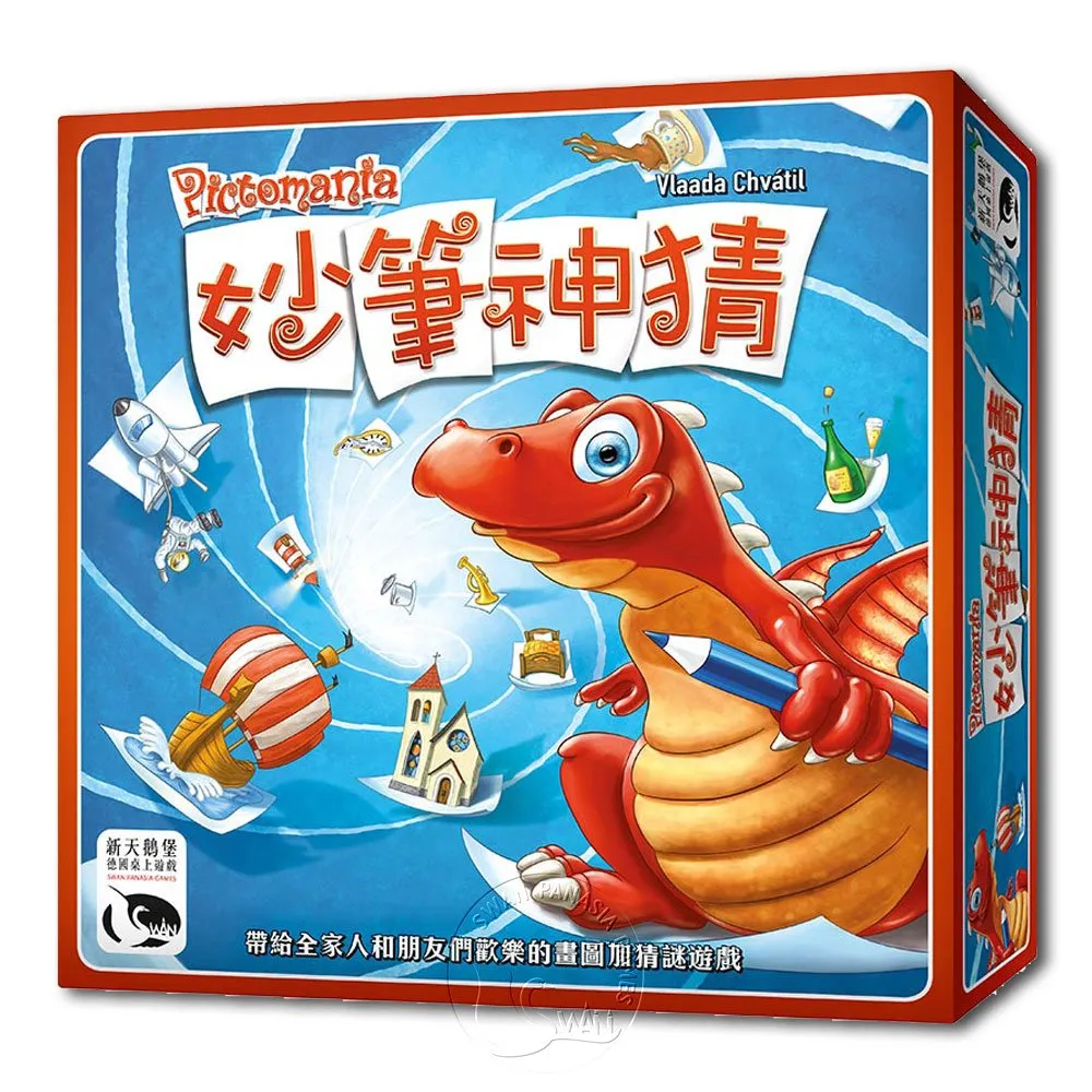 妙筆神猜 Pictomania 繁體中文版 高雄龐奇桌遊 歷史價格詳細信息
