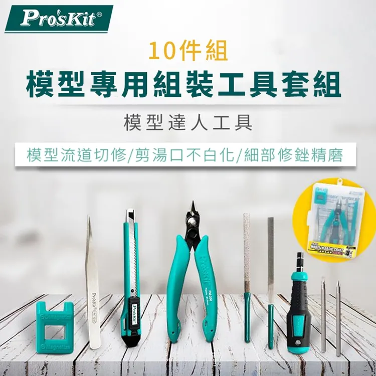 台灣Proskit寶工模型專用工具組PK-601 歷史價格詳細信息