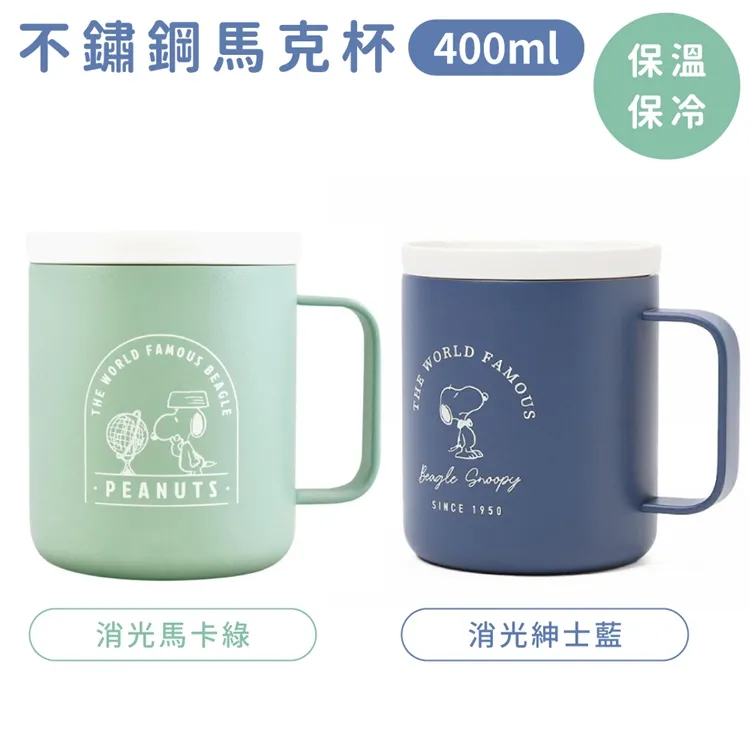 日本大西賢製販SNOOPY史奴比400ml消光不鏽鋼杯保冷杯保溫杯PH-251(附杯蓋) 歷史價格詳細信息