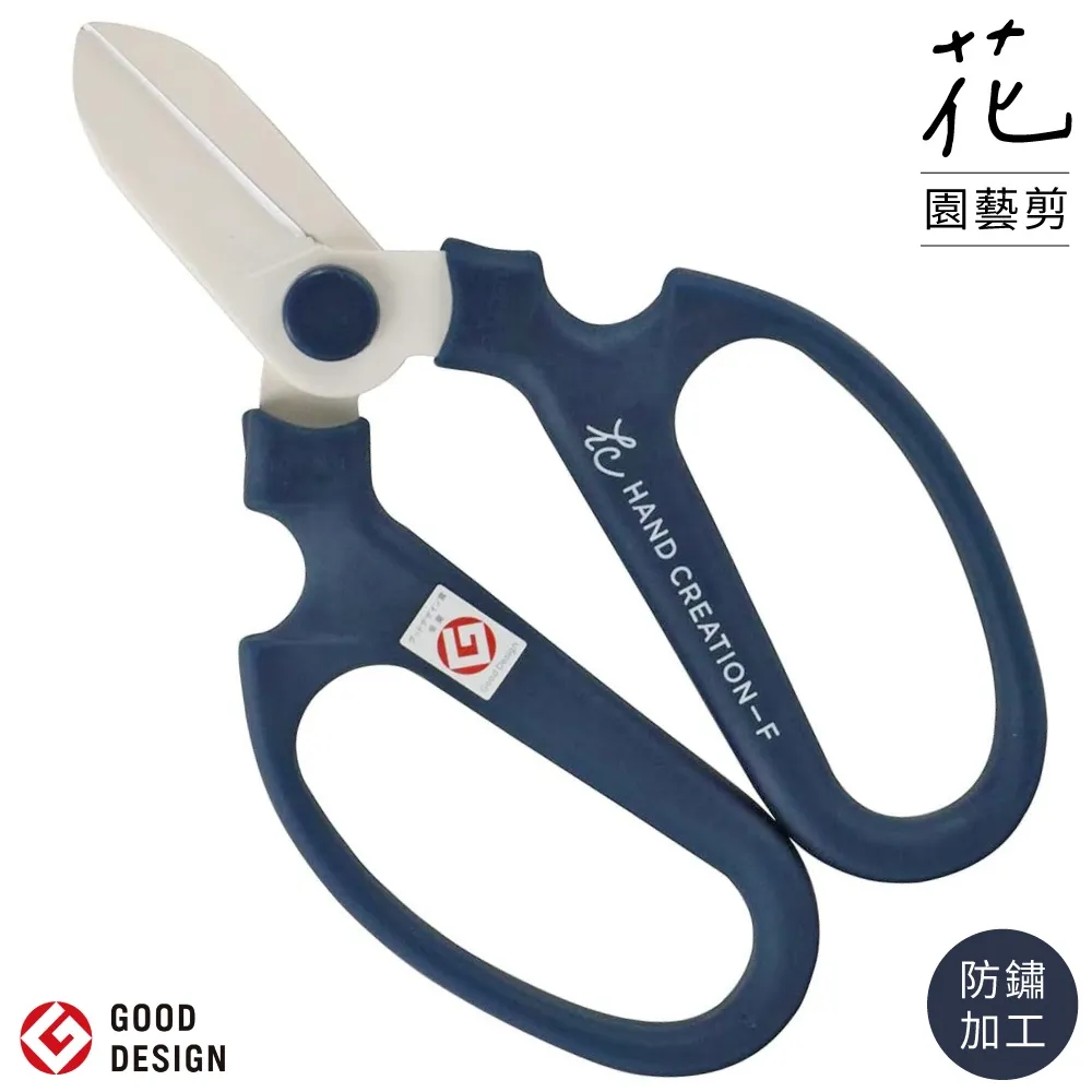 【日本sakagen板源花藝】花藝剪刀170白刃系列(深藍色) 園藝修枝剪刀 花剪 歷史價格詳細信息