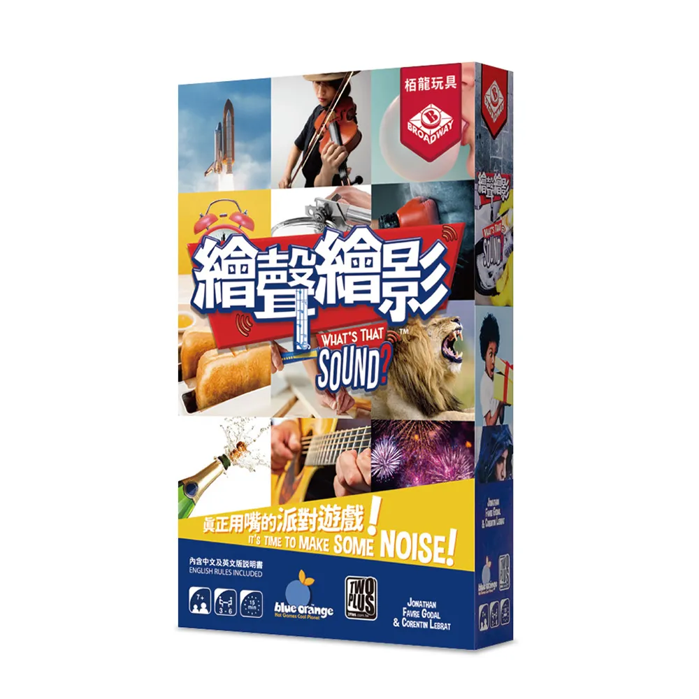 繪聲繪影 What’s that sound? 繁體中文版 台北陽光桌遊商城 歷史價格詳細信息