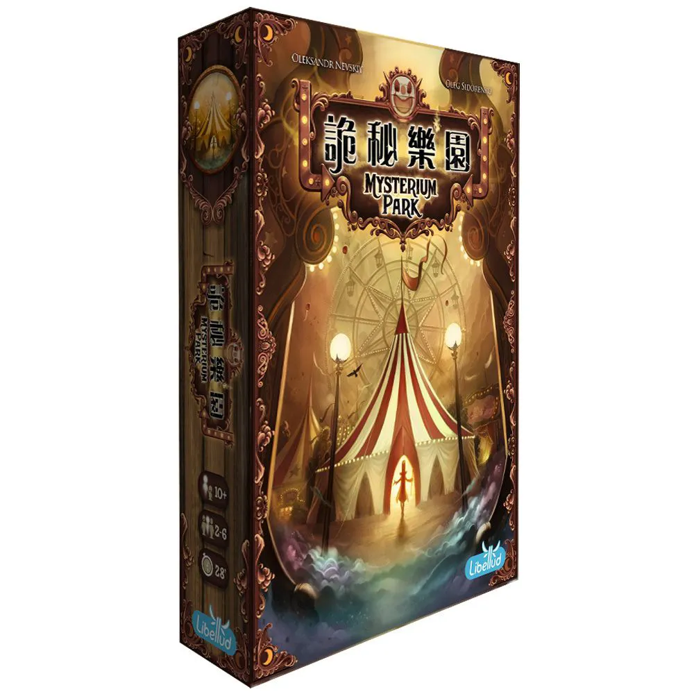 詭秘樂園 Mysterium Park 繁體中文版 台北陽光桌遊商城 歷史價格詳細信息