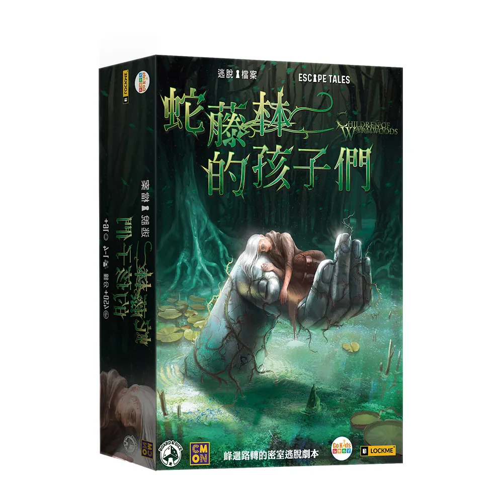 【GoKids】逃脫檔案：蛇藤林的孩子們 Escape Tales: Children Of Wyrmwoods 歷史價格詳細信息