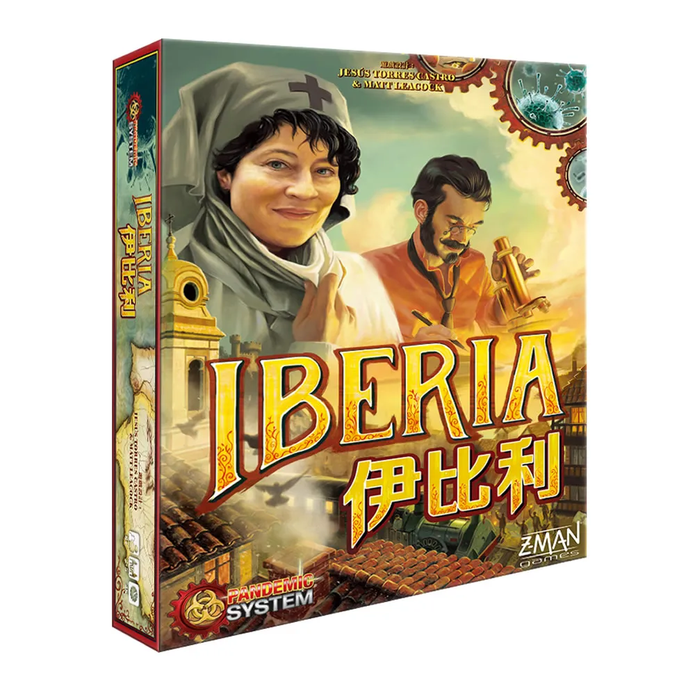 瘟疫危機 伊比利 Iberia 繁體中文版 高雄龐奇桌遊 歷史價格詳細信息