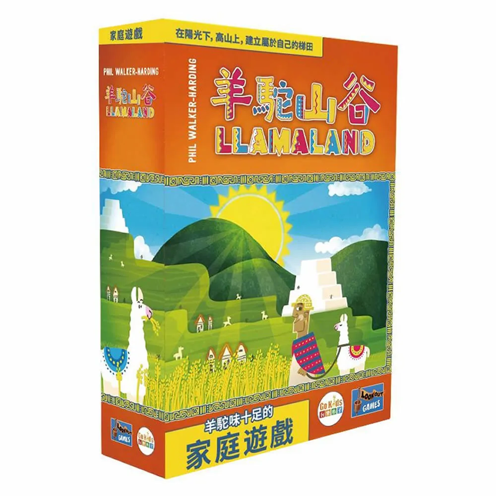羊駝山谷 Llamaland 繁體中文版 台北陽光桌遊商城 歷史價格詳細信息