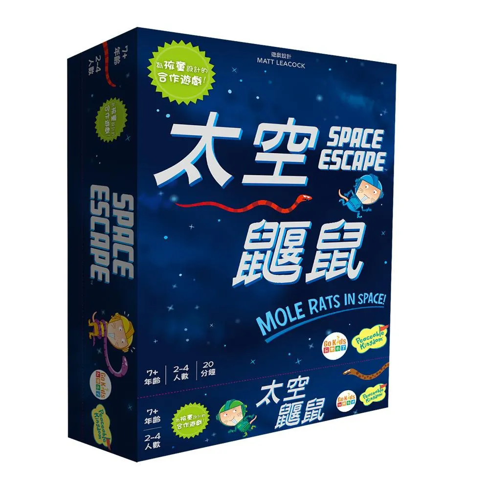 太空鼴鼠 Space Escape 中文版 桌遊 桌上遊戲【卡牌屋】 歷史價格詳細信息