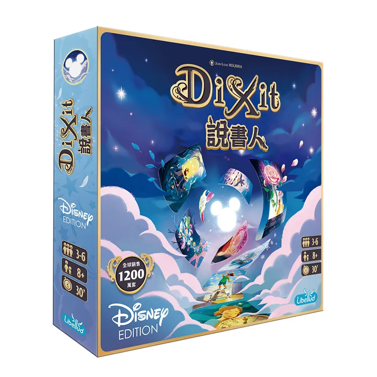 【GoKids】說書人基本版 Dixit 歷史價格詳細信息