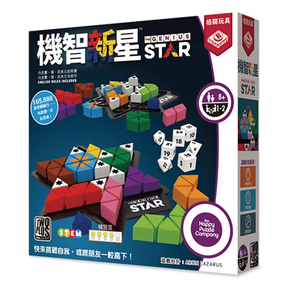 機智新星兒童益智積木桌靣遊戲拼圖玩具8歲+中文正版 歷史價格詳細信息