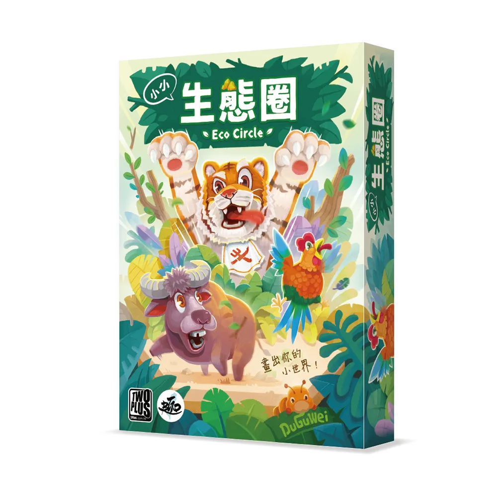 小小生態圈 eco circle 繁體中文版 高雄龐奇桌遊 歷史價格詳細信息
