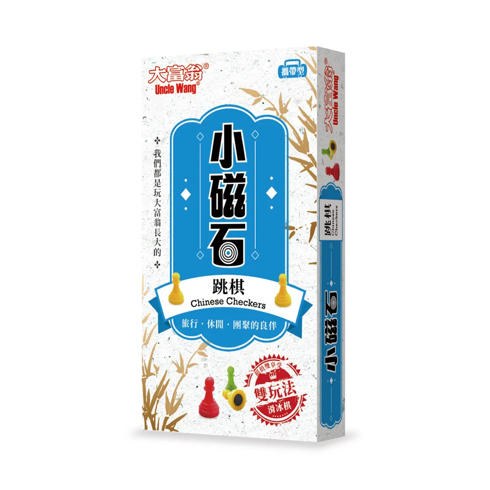 【大富翁/2plus灣加遊戲】（經典）大富翁新磁石西洋棋（大） 歷史價格詳細信息