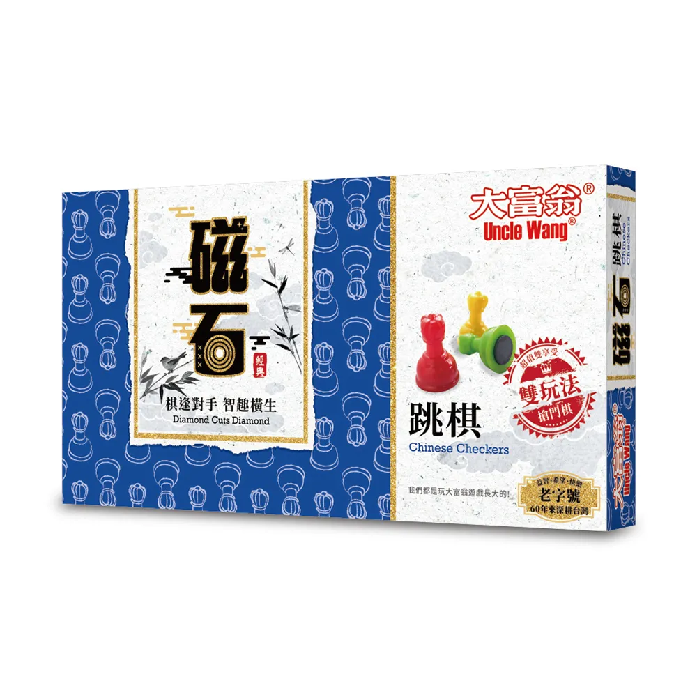 大富翁 新磁石跳棋 小 繁體中文版 高雄龐奇桌遊 歷史價格詳細信息