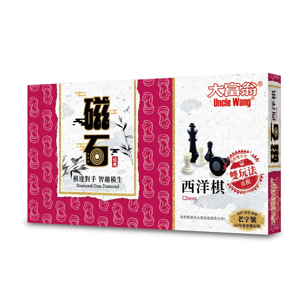 新品磁性西洋棋實木質套裝大號兒童摺疊棋盤西洋棋比賽專用 歷史價格詳細信息