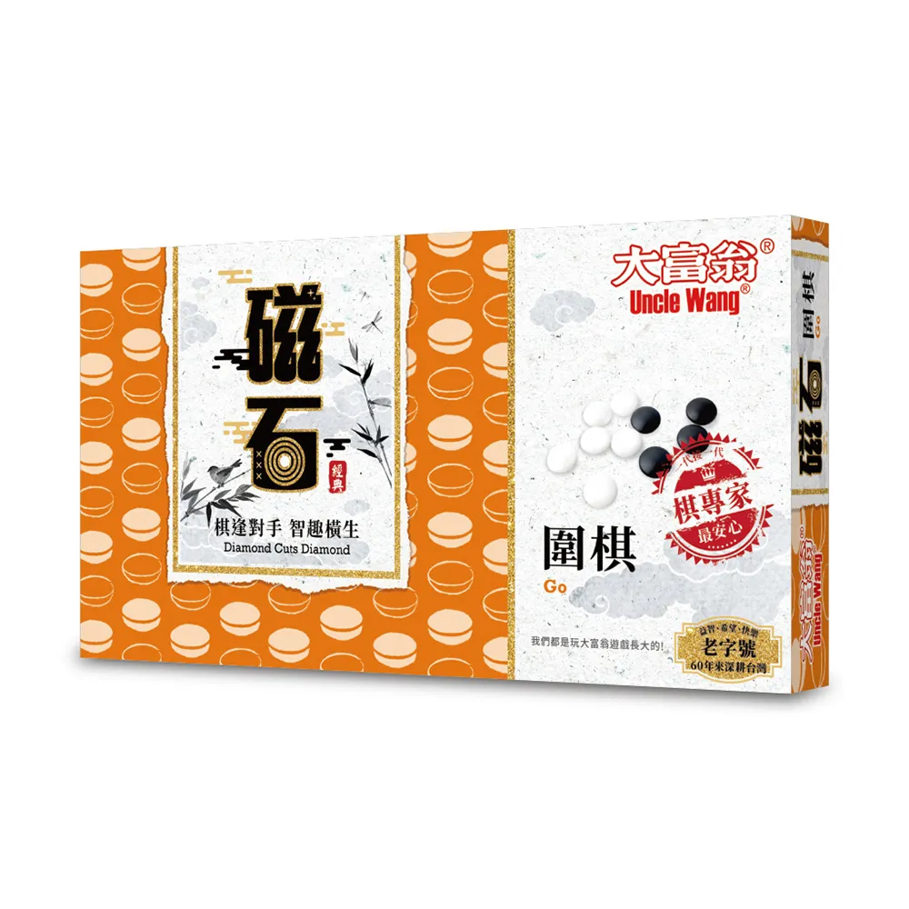 【大富翁/2plus灣加遊戲】大富翁圍棋 歷史價格詳細信息
