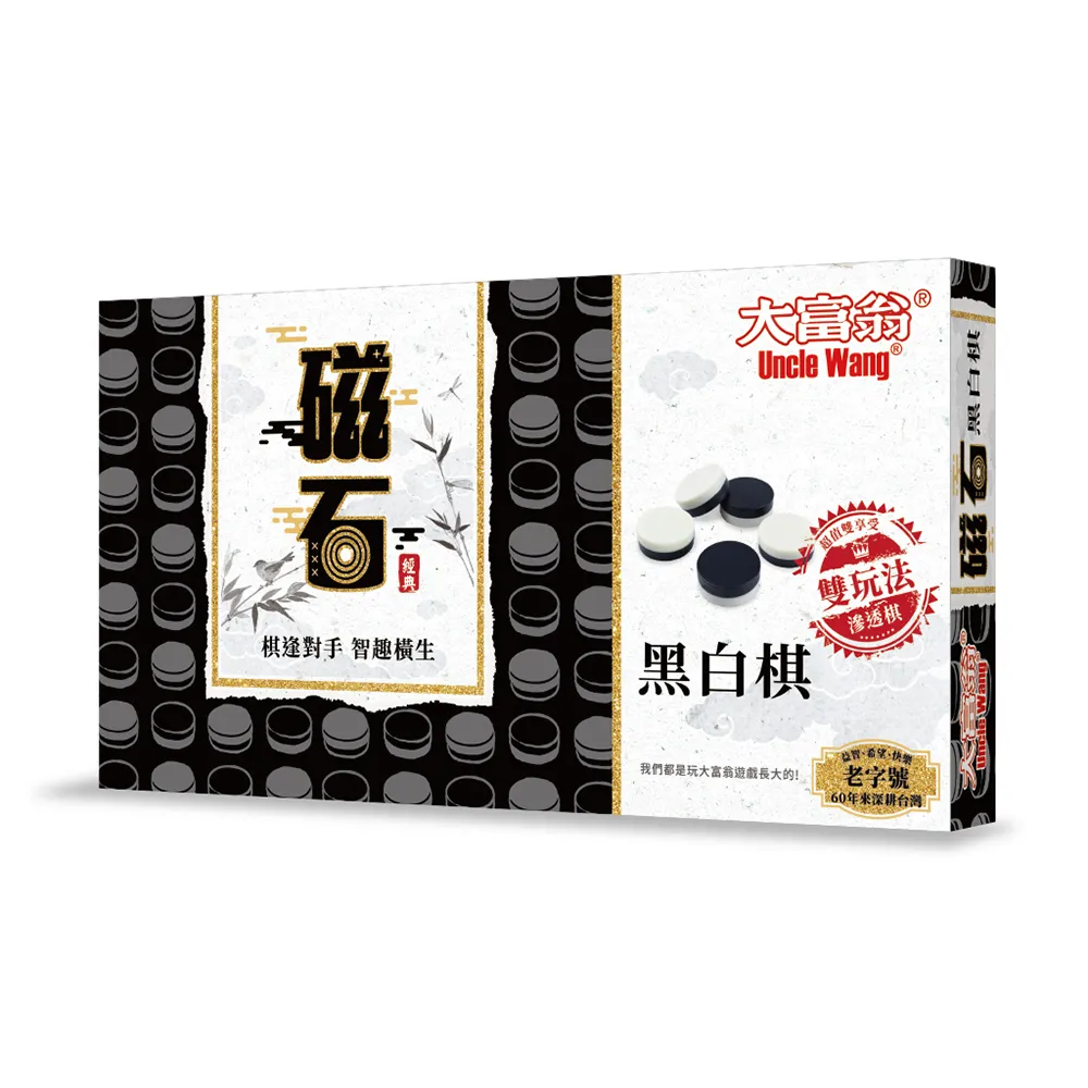 經典黑白棋 Othello Classic 繁體中文版 高雄龐奇桌遊 歷史價格詳細信息
