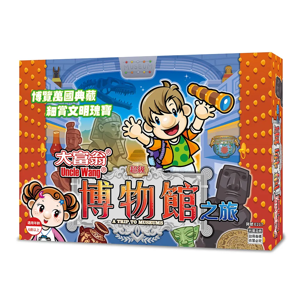 博物館     之賊 歷史價格詳細信息