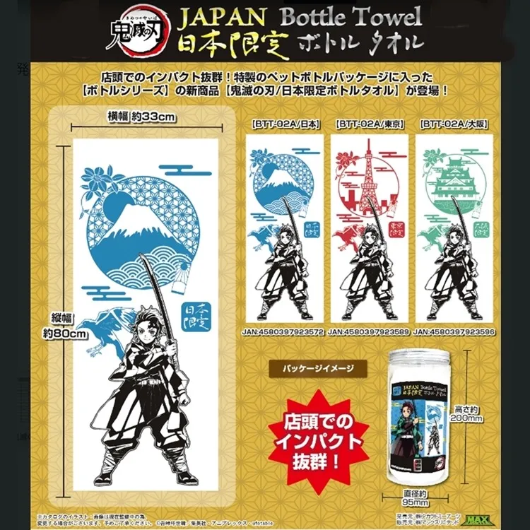 日本MAX limited鬼滅之刃Ver.3公仔夾手娃娃8入組KY-58(鑰匙鏈可)鬼滅の刃 歷史價格詳細信息