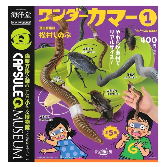 全套5款【日本正版】昆蟲獵人 甲蟲 x 鍬形蟲 盒玩 擺飾 昆蟲模型 昆蟲之王 F-toys 607000 歷史價格詳細信息