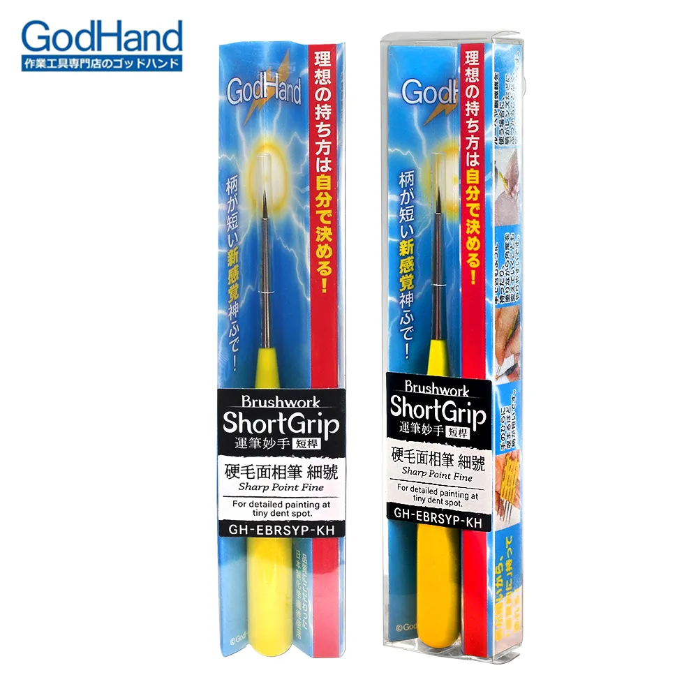日本神之手GodHand神之筆面相筆S極細筆 超細部彩繪筆模型畫筆GH-EBRSP-MS(適畫手辦瞳孔等細部) 歷史價格詳細信息