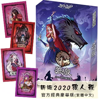 2020狼人殺卡牌桌遊黃金白銀珍藏PVC防水版休閒益智聚會桌面遊戲  露天市集  全台最大的網路購物市集 歷史價格詳細信息