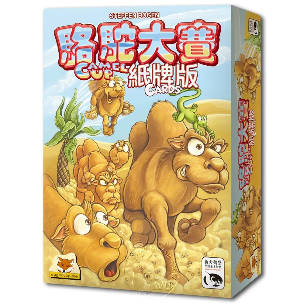 駱駝大賽紙牌版 Camel Up Cards 桌遊 桌上遊戲【卡牌屋】 歷史價格詳細信息