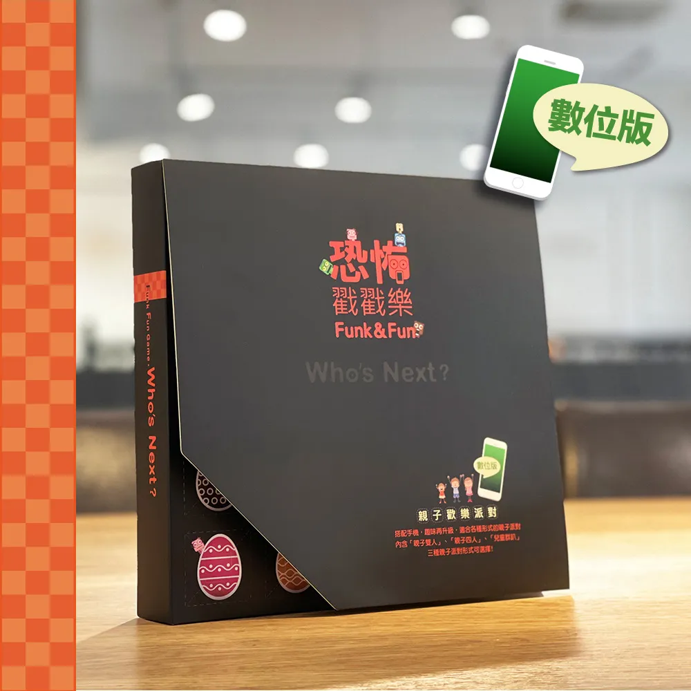 恐怖戳戳樂-真心冒險數位版(OnePack CG020) 聯誼/情侶/夫妻/派對/禮物/桌遊 歷史價格詳細信息