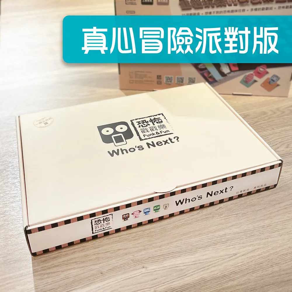 恐怖戳戳樂-真心冒險數位版(OnePack CG020) 聯誼/情侶/夫妻/派對/禮物/桌遊 歷史價格詳細信息