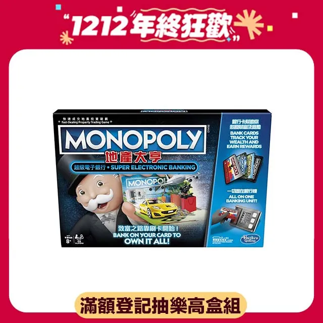 《 MB智樂遊戲 》地產大亨 - 千禧世代版 歷史價格詳細信息