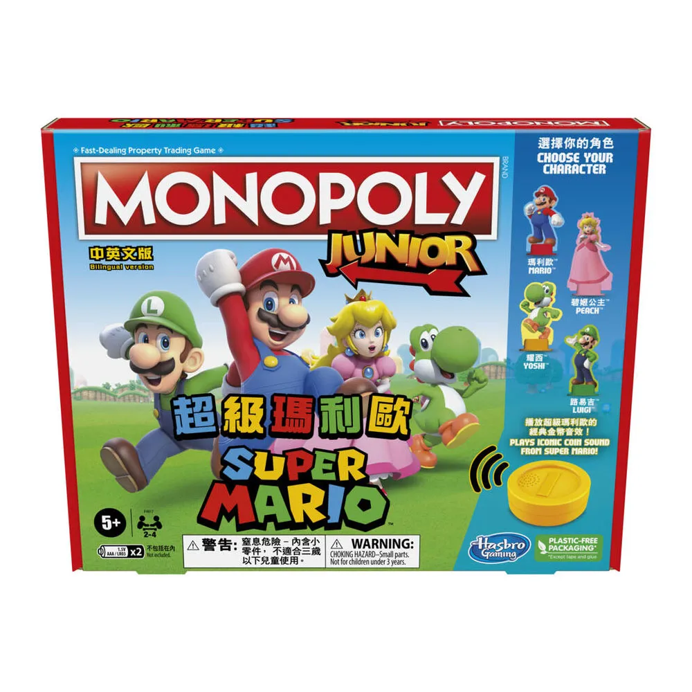 《 MB智樂遊戲 》地產大亨 - 超快速版 歷史價格詳細信息