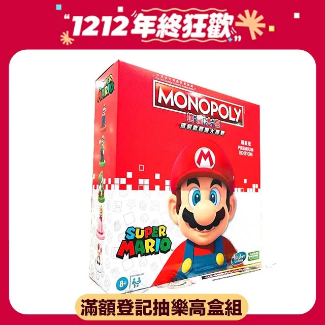 《 MB智樂遊戲 》地產大亨 - 千禧世代版 歷史價格詳細信息