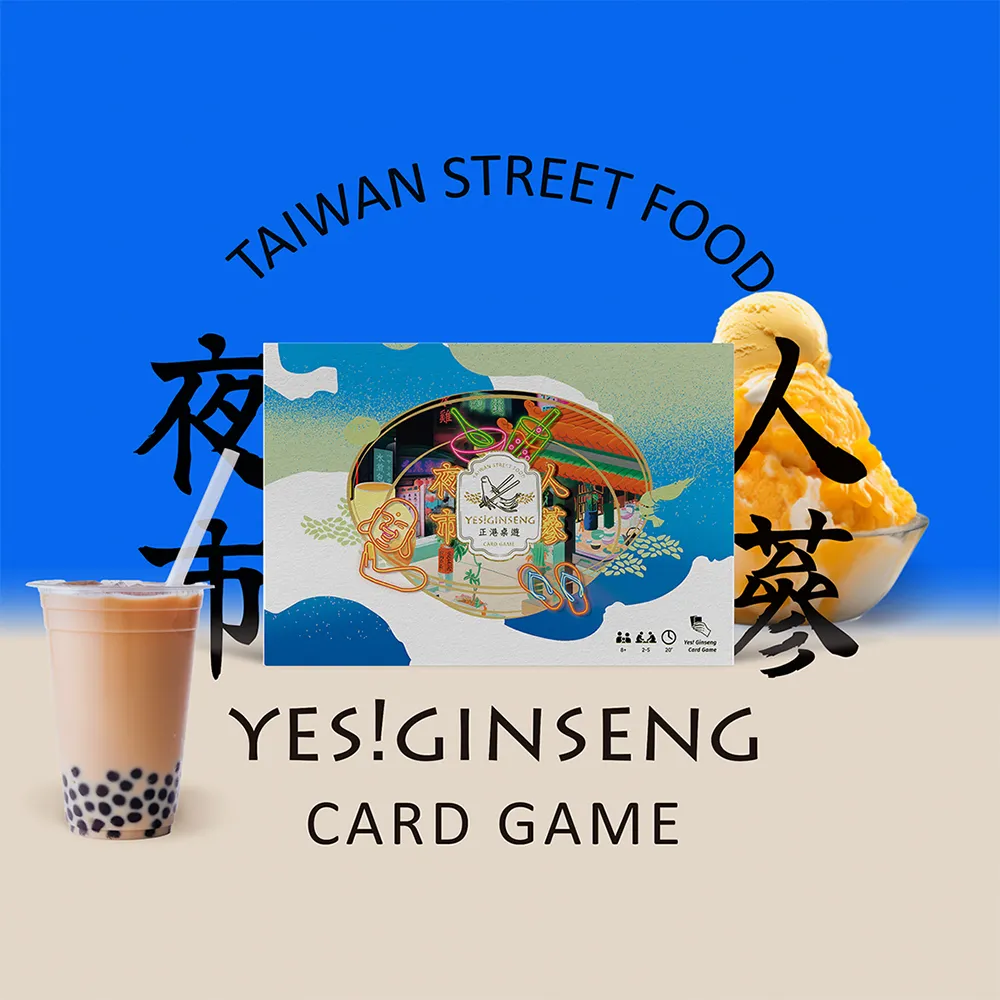夜市人蔘 豪華精裝版+送牌套 Yes! Ginseng 繁體中文版 陽光桌遊商城 歷史價格詳細信息